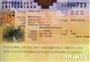 瑞士簽證-旅游簽證(北京)（需要面試）