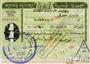 也門商務簽證(自備邀請)(不需要面試)（不需要面試）